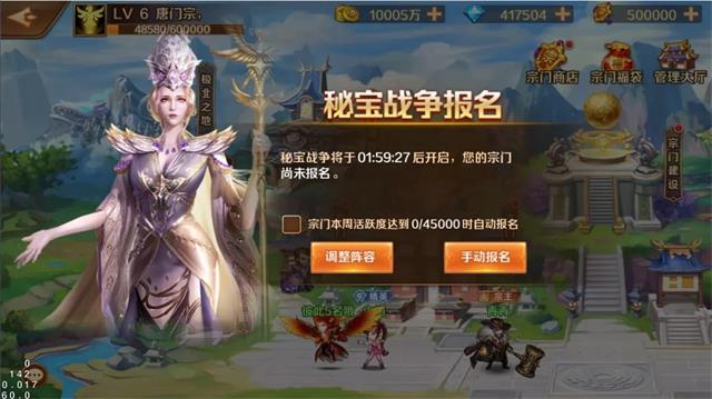 斗罗大陆专属手游怎么换装_斗罗大陆 换装