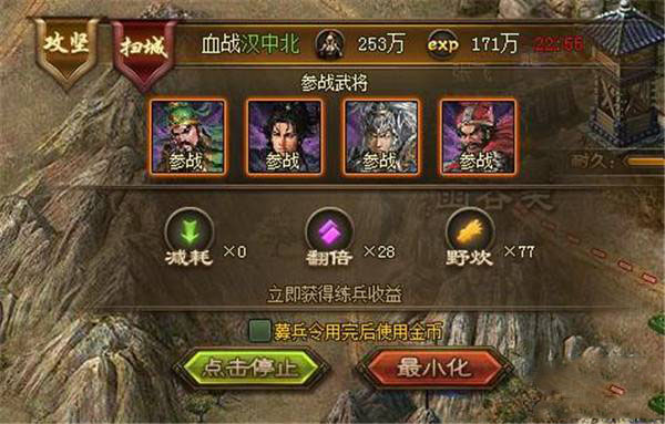 攻城掠地练兵怎么增加1