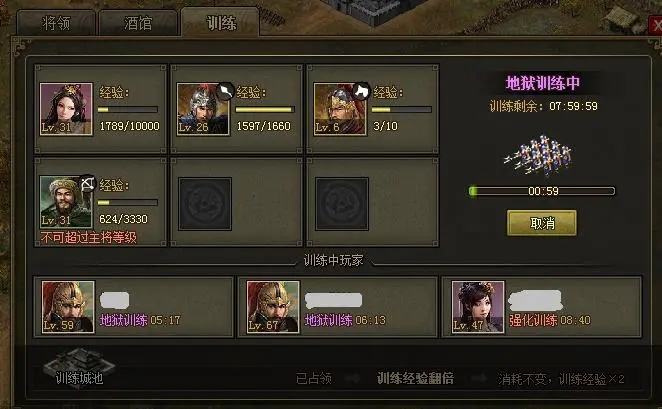 攻城掠地练兵怎么增加3