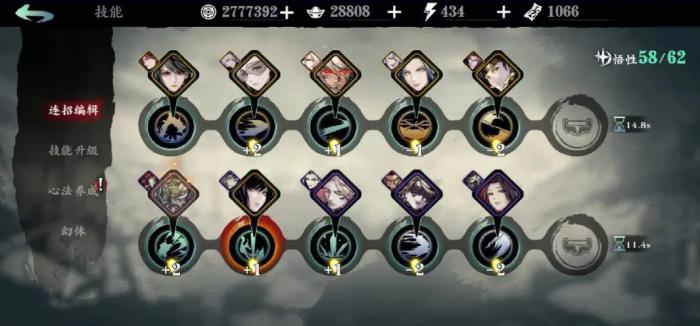 影之刃3心法进阶怎么升级2