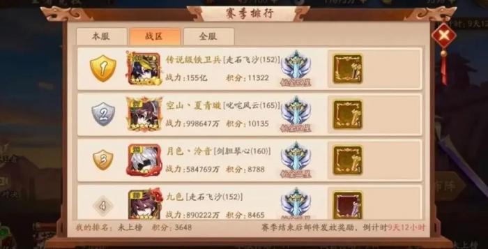 少年三国志怎么换合击技能3