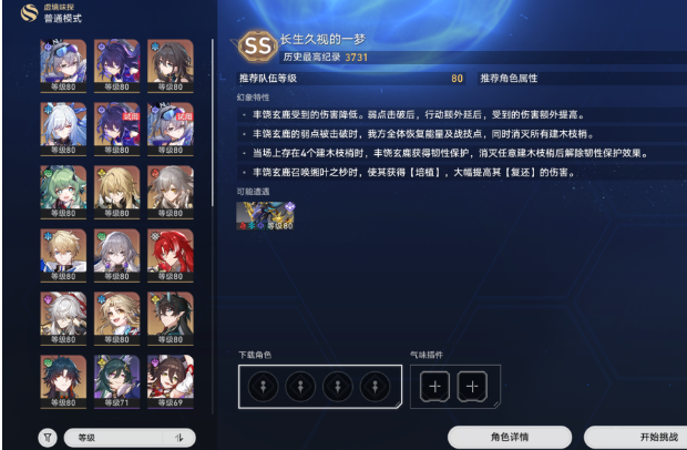 崩坏：星穹铁道卢卡怎么配队_崩坏星穹铁道卢卡Q版图片