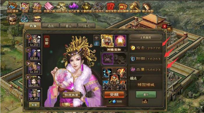 攻城掠地貂蝉怎么获得1