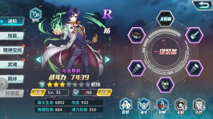 斗罗大陆天使心法选什么2