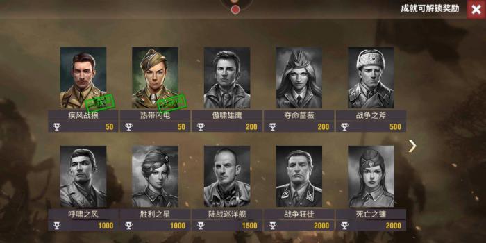 二战风云2五资是什么意思3