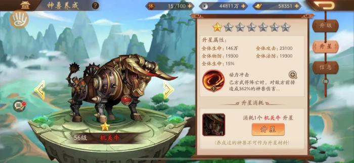 少年三国志2群雄用什么金神兽2