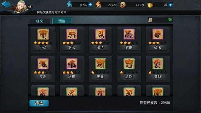 乱斗西游2如何出币2