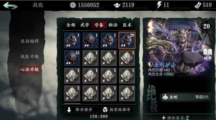 影之刃如何增加绝技上限2