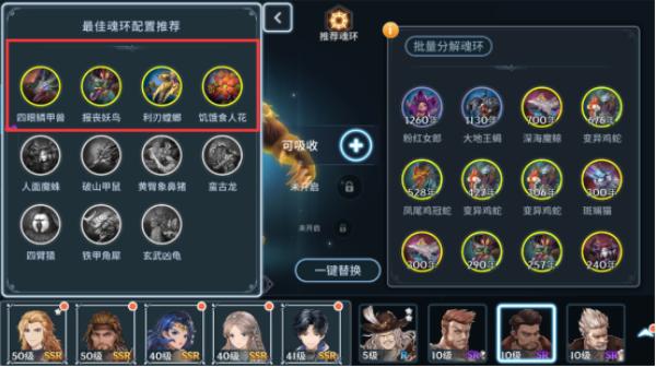 斗罗大陆炸魂环如何选择_斗罗大陆魂环被炸了咋恢复