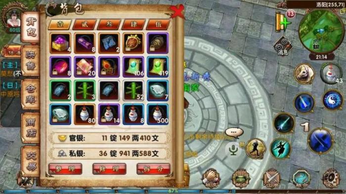 卧虎藏龙如何转腚1