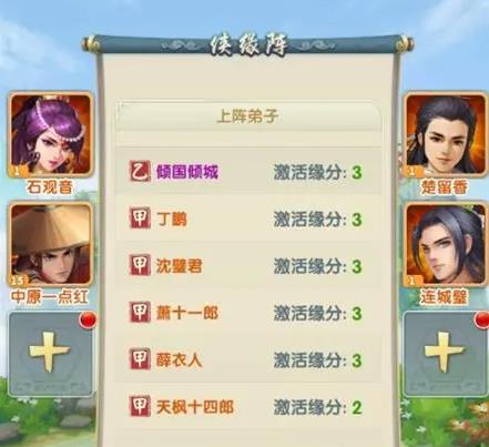 大掌门2如何下镇弟子2