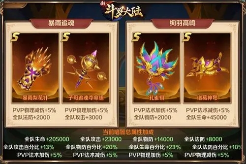 斗罗大陆如何免费获得皮肤1