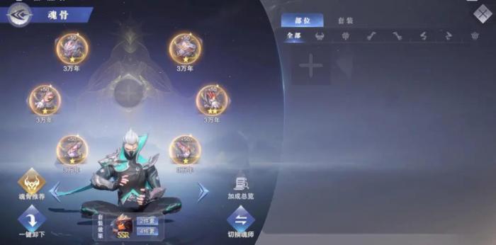 斗罗大陆魂师对决泰坦如何阵1