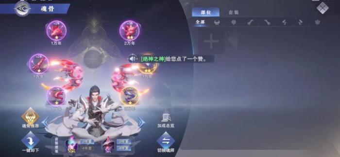 斗罗大陆魂师对决泰坦如何阵3