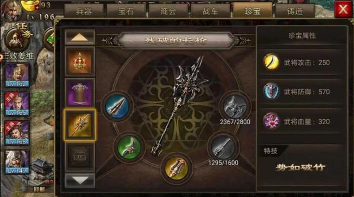 攻城掠地9珍宝如何跑3