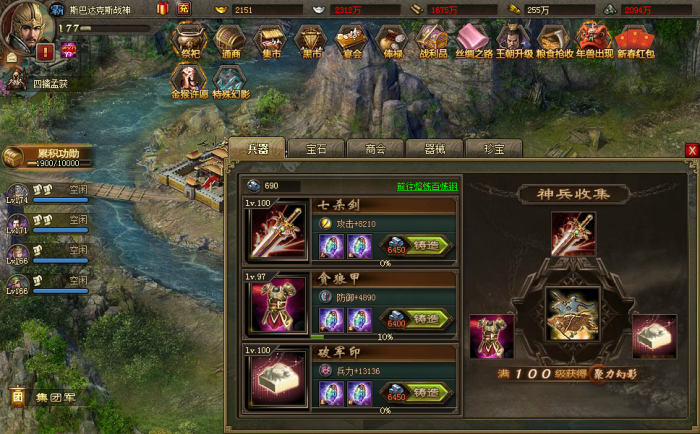 攻城掠地如何过177副本3