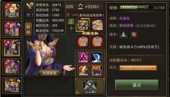 攻城掠地如何一天80级3