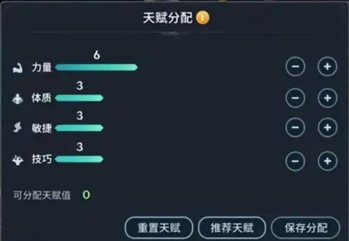 斗罗大陆火影怎么加点1