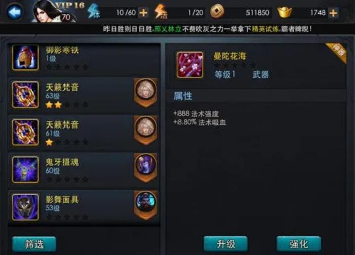 乱斗西游2曼陀花海有什么用_乱斗西游2花妖