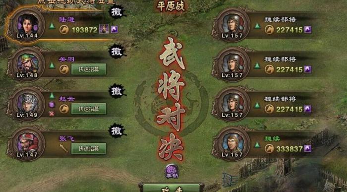 攻城掠地怎么招募张飞_攻城掠地武将张飞怎么觉醒