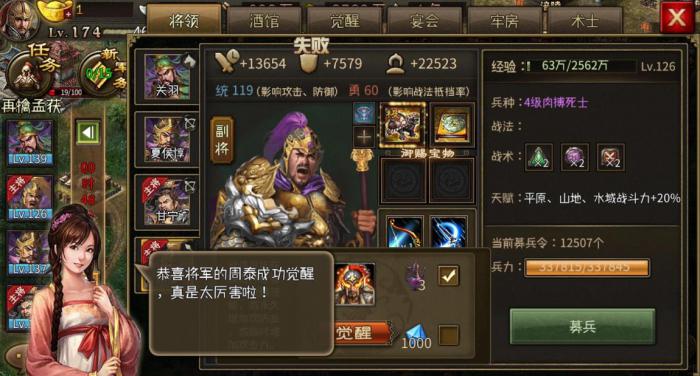 攻城掠地怎么招募张飞2