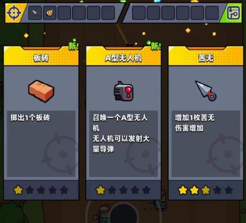 弹壳特攻队地雷模组怎么升级2