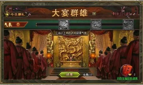 攻城掠地请柬怎么用2