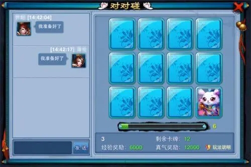 仙剑奇缘御灵怎么加3