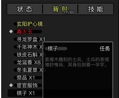 放置江湖37章景山怎么去1