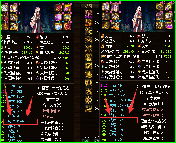 地下城与勇士逆转结局怎么搭配2