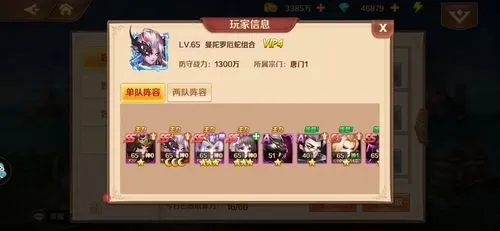 斗罗大陆唐晨阵容怎么打1