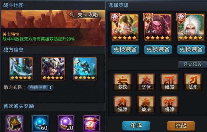 乱斗西游第七章第四关怎么过3