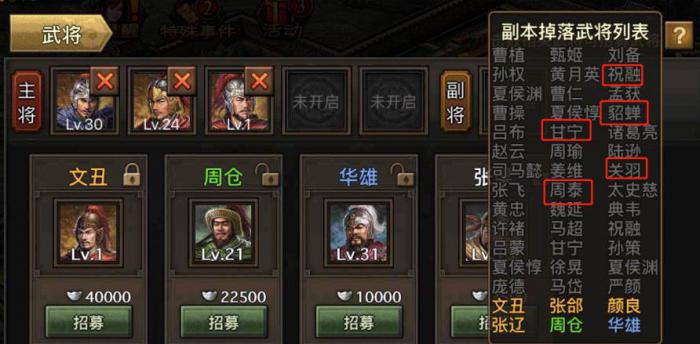 攻城掠地中副本198怎么过3