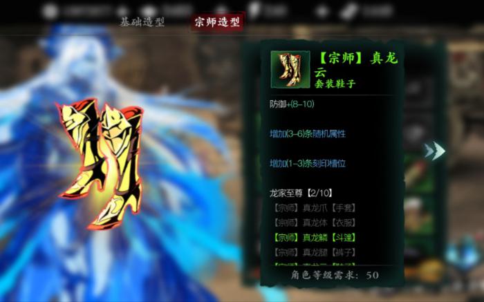 影之刃3宗师武器怎么做2