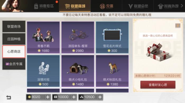 明日之后礼盒怎么赠送_明日之后新版本送礼