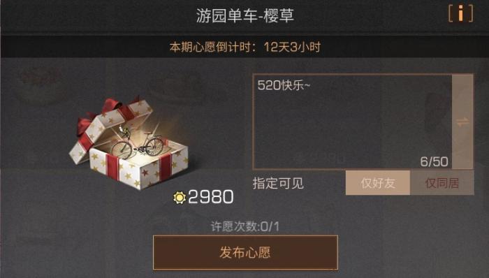 明日之后礼盒怎么赠送2