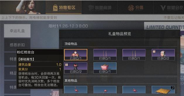 明日之后礼盒怎么赠送3