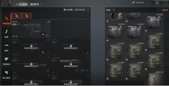 暗区突围快速行动装备卷怎么用_暗区突围如何刷钱