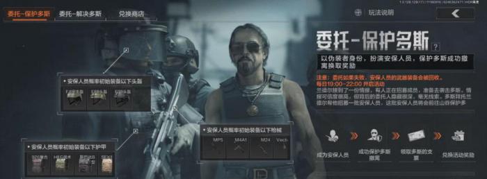 暗区突围快速行动装备卷怎么用3