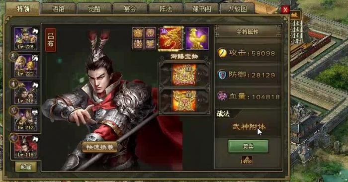 攻城掠地少年吕布怎么获得2