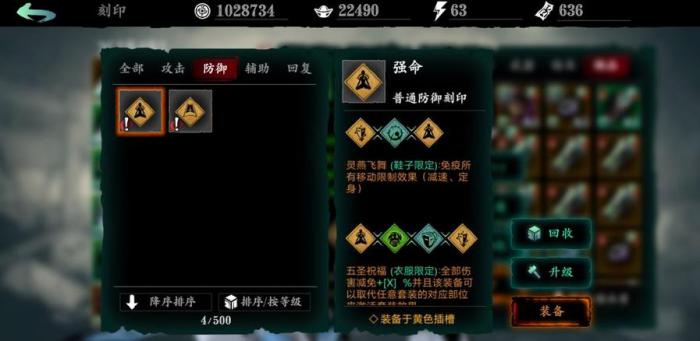 影之刃3洗炼罪怎么用2