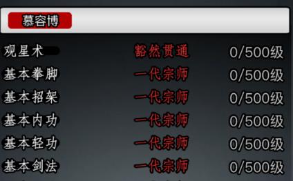 放置江湖怎么自创武学3