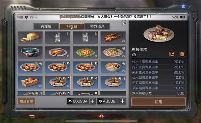 明日之后新年计划怎么完成3