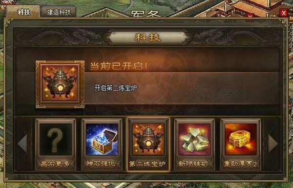 攻城掠地什么御宝最好2