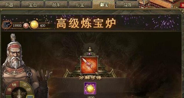 攻城掠地什么御宝最好3