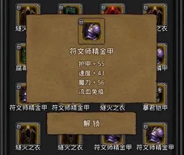 地下城堡2法师血量怎么撑1