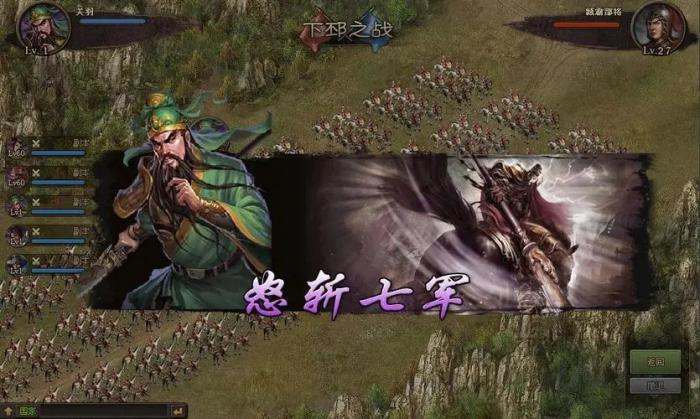 攻城掠地关羽怎么打不过2