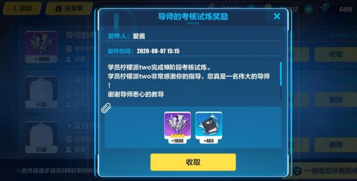 崩坏3考核试炼奖励怎么拿2