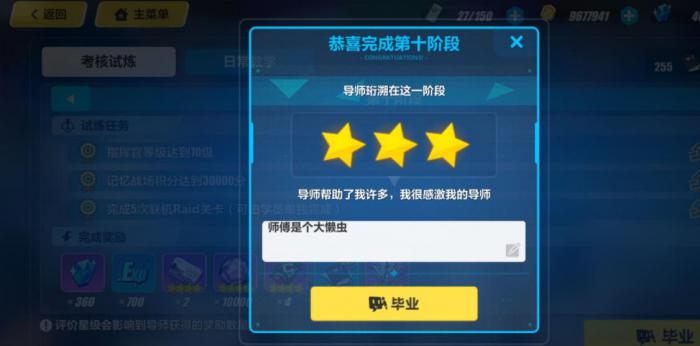 崩坏3考核试炼奖励怎么拿3