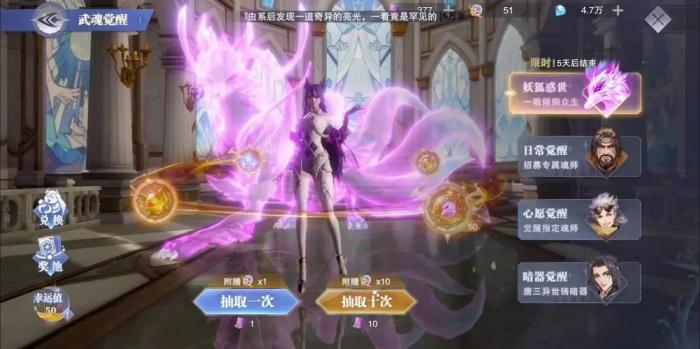 斗罗大陆怎么战胜胡列娜2